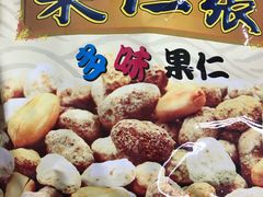 -果仁张(食品街店)