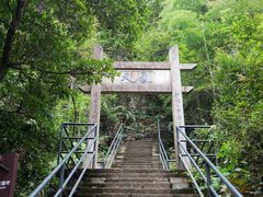 -天台山琼台仙谷景区