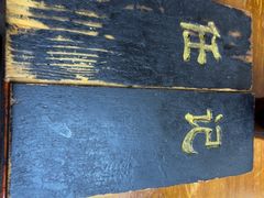 -老北京褡裢火烧·任记