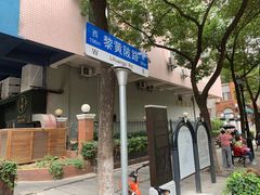 -飞马旅黎黄陂路文旅街区
