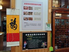 -芦茨金富饭庄·25年老字号·专做稻草鸡