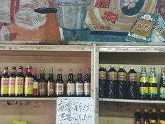 -赵府街副食店