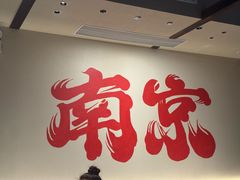 -杨氏青龙虾·羊蝎子(金盛路总店)