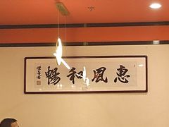 -晋阳春·山西菜·北京烤鸭(交大店)
