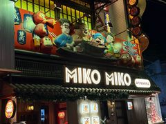 -MIKOMIKO和牛烧肉专门店(南门店)