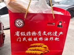 -正宗老字号板板桥油炸粑