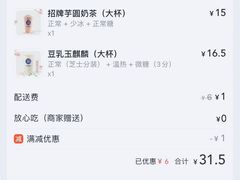 -茶百道(七星路店)