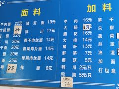 -小狗面馆(复兴店)