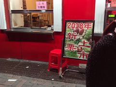 门面-二斗栗子(西湖道店)