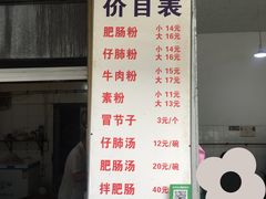 -甘记肥肠粉(马鞍北路店)