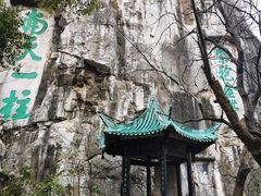 -桂林独秀峰王城景区