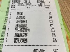 账单-添好运点心专门店(中环IFC店)