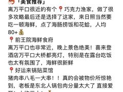 -巧克力渔家.小船海鲜胶东菜(万平口店)