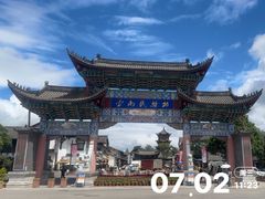 -云南民族村