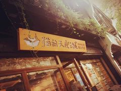 -猫的天空之城概念书店(杭州南宋御街店)