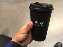 -杯欢制茶(三里屯店)