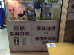 -成裕雪糕店(士多店)