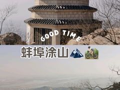 -涂山风景区