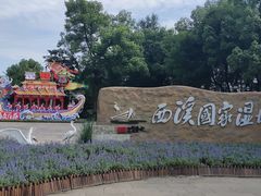 -西溪国家湿地公园