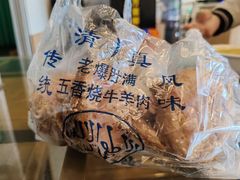 -老爆肚满五香烧牛羊肉