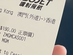 -澳门外港客运码头(轮渡站)