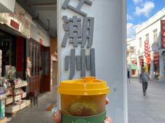 -爱罗Love Rom竹筒茶(牌坊街店)