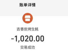 -吉香碳烤生蚝(仙霞路店)