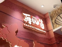 -再回首(中天健广场店)