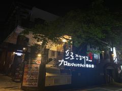 -普乐酱蟹(coex店)