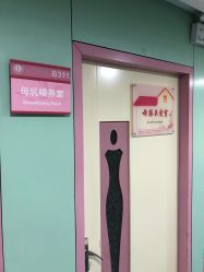-五洲妇儿医院