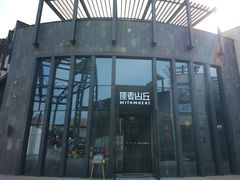 门面-原麦山丘(五棵松华熙店)