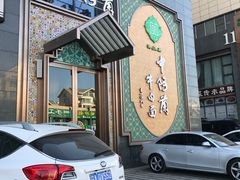 -中阿兰牛肉面(悦海新天地店)