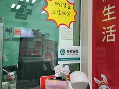 -中国邮政储蓄银行(邗沟营业所)