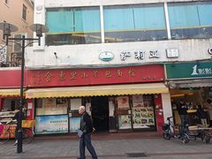 门面-食惠里小笼包面馆(越秀店)