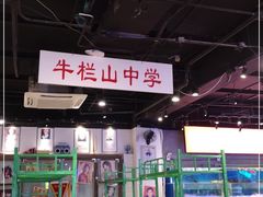 -马路牙子地桌烤肉(工体店)