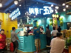 -钢管厂五区小郡肝串串香(南山店)