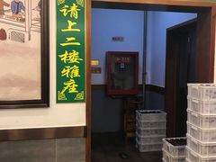 门面-老回回饺子馆(海洋馆店)