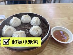 -珊珊小笼馆(仙霞路店)