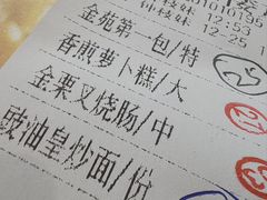 -金苑喜宴