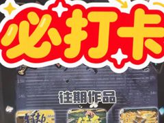 -剧狐剧本杀(徐汇1号店)