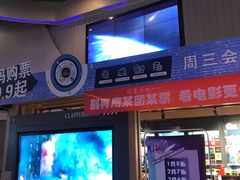 -万达影城(金华万达广场IMAX店)