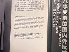 -沈阳“九·一八”历史博物馆