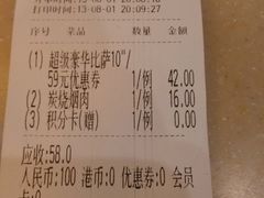 账单-尊宝比萨(广州塔店)