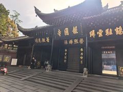 -峨眉山报国寺