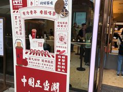 门面-奈雪的茶(金鹰广场店)
