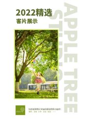 点击看大图 -苹果树儿童摄影工作室