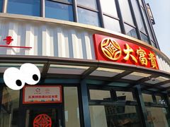-汇暻生活广场