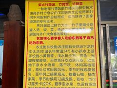 -竹泉农庄·竹筒饭(从化店)