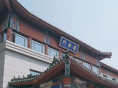 -中国中医科学院西苑医院(本部)