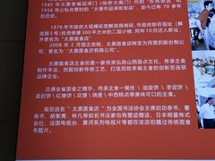 -太原面食店(解放路店)